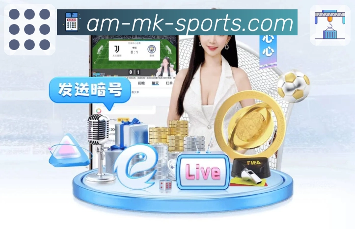 <strong>mk体育</strong>App 赛事页示例图